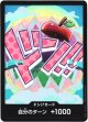 【パラレル】ドン!!カード(ベガパンク)
