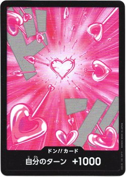 画像1: 【パラレル】ドン!!カード(ボア・ハンコック)