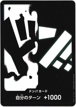 画像1: ドン!!カード(マーシャル・D・ティーチ)