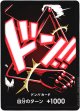 ドン!!カード(モンキー・D・ルフィ ギア4)