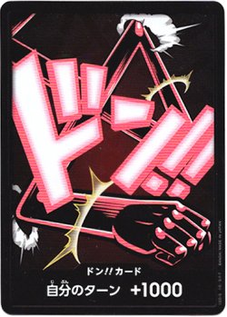 画像1: 【パラレル】ドン!!カード(モンキー・D・ルフィ ギア4)