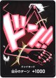 【パラレル】ドン!!カード(モンキー・D・ルフィ ギア4)