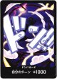 ドン!!カード(モンキー・D・ルフィ ギア5)