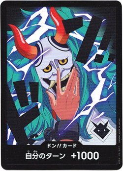 画像1: 【パラレル】ドン!!カード(ヤマト)