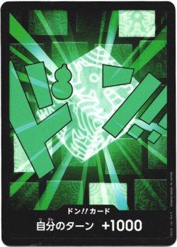 画像1: ドン!!カード(リム)
