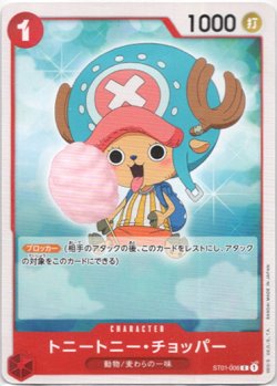 画像1: 【海賊旗フォイル】トニートニー・チョッパー