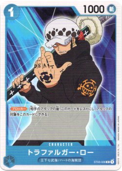 画像1: 【海賊旗フォイル】トラファルガー・ロー