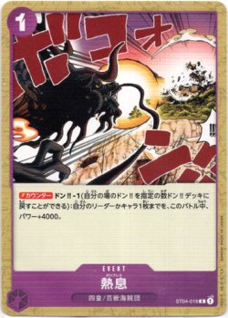 画像1: 【海賊旗フォイル】熱息