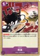 【海賊旗フォイル】熱息