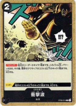 画像1: 【海賊旗フォイル】衝撃波