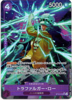 画像1: 【PRB01版絵違いパラレル】トラファルガー・ロー