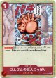 ゴムゴムの巨人つっぱり