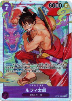 画像1: ルフィ太郎