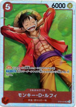 画像1: モンキー・D・ルフィ