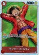 モンキー・D・ルフィ
