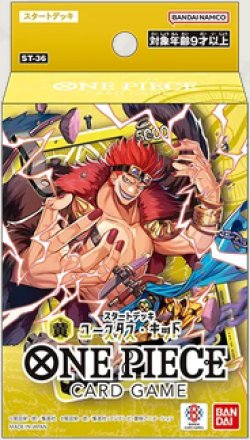 画像1: ※予約商品　7月11日発売【未開封スタートデッキ】ユースタス・キッド【ワンピース】