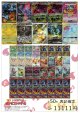 【ポケカオリパ】ポケカ11111円オリパ Vol.3【11111円全50本】
