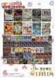 【ポケカオリパ】ポケカ11111円オリパ【11111円全70本】