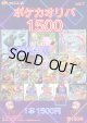 【ポケカオリパ】ポケカオリパ1500 vol.1【1500円 全180本】