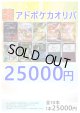 ※お一人様一日1個まで『1』【ポケカオリパ】アドポケカオリパ【25000円 全10本】