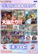 【ポケカオリパ】300円オリパ 第2弾【全1000本】
