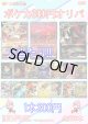 【ポケカオリパ】300円オリパ【全330本】