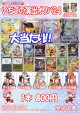 【ポケカオリパ】いちごの演出オリパ24【800円全400本】
