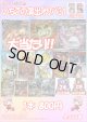 【ポケカオリパ】いちごの演出オリパ31【800円全400本】