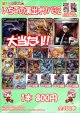 【ポケカオリパ】いちごの演出オリパ32【800円全400本】