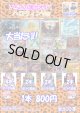 ※10月26日お昼12時発売【ポケカオリパ】いちごの演出オリパ ハロウィンVer【800円全800本】
