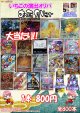 ※12月30日21時発売【ポケカオリパ】いちごの演出オリパ お正月Ver【800円全800本】