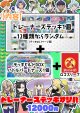 ※おひとり様1個まで【ポケカ】トレーナーズデッキオリパ【12000円全12本】