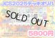 【ポケカデッキオリパ】JSC2025デッキオリパ『1』【1本5800円 全30本】