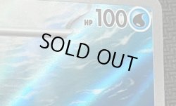 画像2: ※傷有り品（返品交換対象外）【SR】ハルクジラex