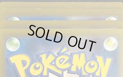 画像3: ※傷有り品（返品交換対象外）【SR】ハルクジラex