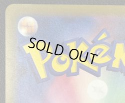 画像6: ※傷有り品（返品交換対象外）【SR】ハルクジラex