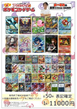 画像1: 【ポケカオリパ】おーさわの全部キズだけど・・・いいか？オリパ GW ver『18』【1本11000円 全50本】