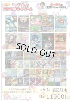 画像1: 【ポケカオリパ】おーさわの全部キズだけど・・・いいか？オリパ GW ver『10』【1本11000円 全50本】
