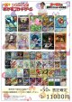 【ポケカオリパ】おーさわの全部キズだけど・・・いいか？オリパ GW ver『41』【1本11000円 全50本】