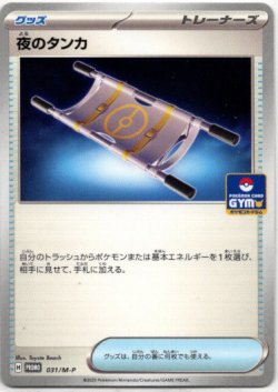 画像1: 夜のタンカ