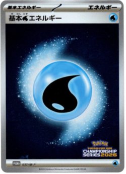 画像1: 基本水エネルギー