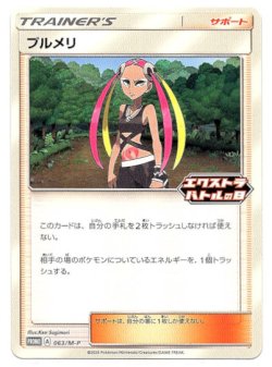 画像1: プルメリ