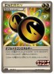 ダブルドラゴンエネルギー