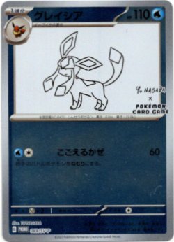 画像1: グレイシア(YU NAGABA）