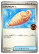 ジャンボアイス