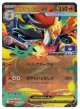 メガマフォクシーex