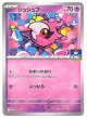 シュシュプ