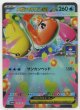メガシャリタツex