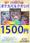 画像1: 【ポケカオリパ】ポケカバルクオリパ1500【1500円全30本】 (1)