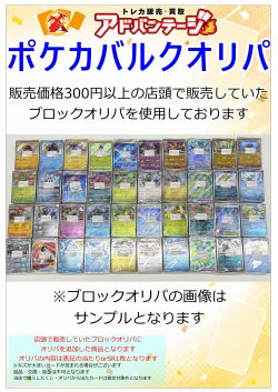 画像2: 【ポケカオリパ】ポケカバルクオリパ1500【1500円全30本】